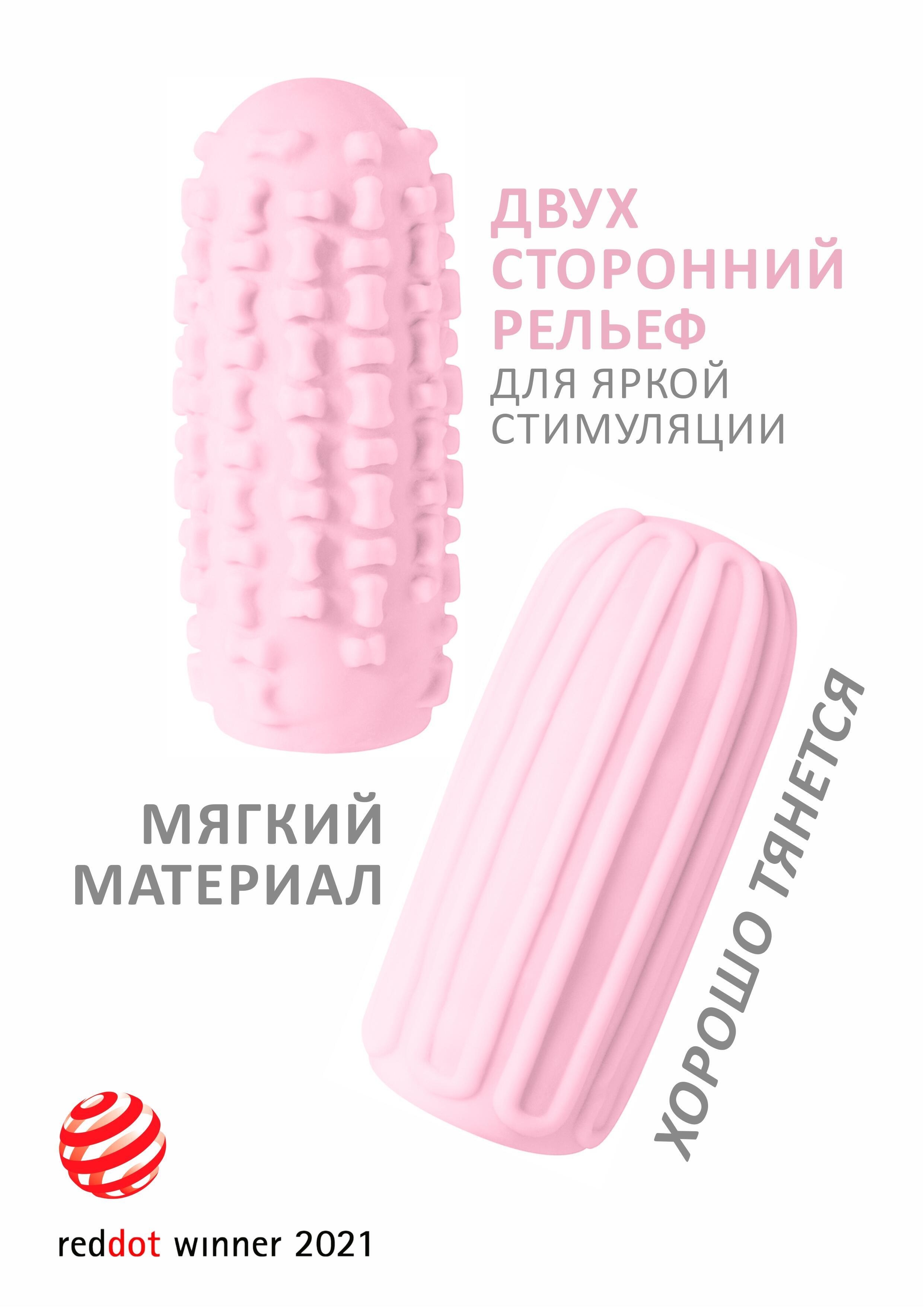 Мастурбатор Lola Games Marshmallow Maxi Syrupy двусторонний, розовый