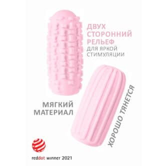 Мастурбатор Lola Games Marshmallow Maxi Syrupy двусторонний, розовый