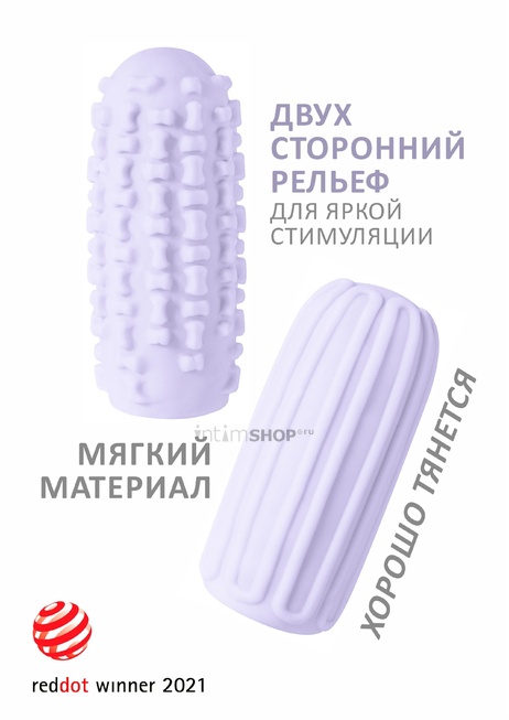фото Мастурбатор Lola Games Marshmallow Maxi Syrupy двусторонний, фиолетовый