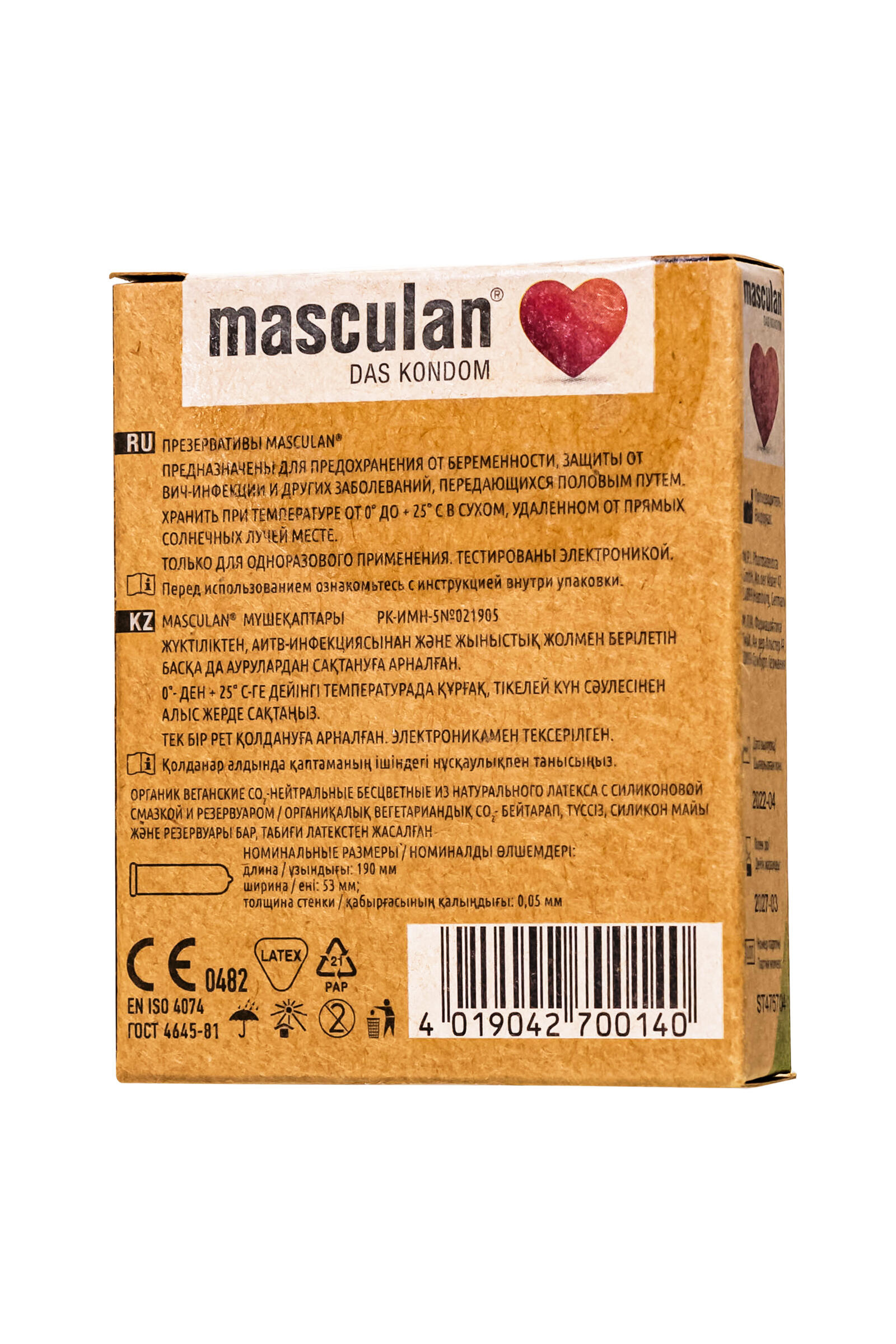 Презервативы Masculan Organic супер тонкие, 3 шт