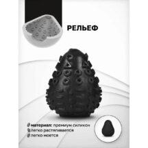 Мастурбатор Gvibe Gegg, черный