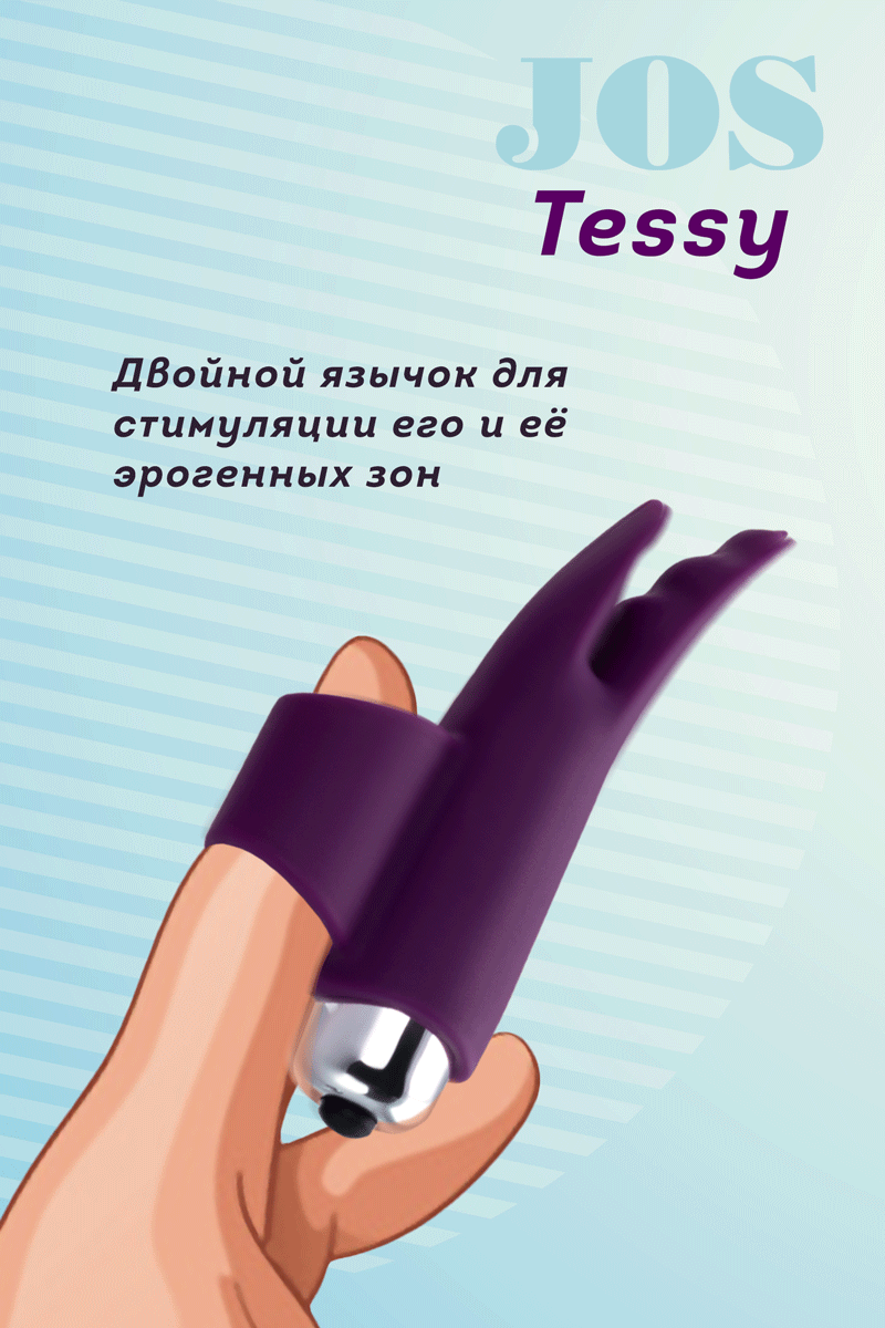 Вибронасадка на палец Jos Tessy, фиолетовый