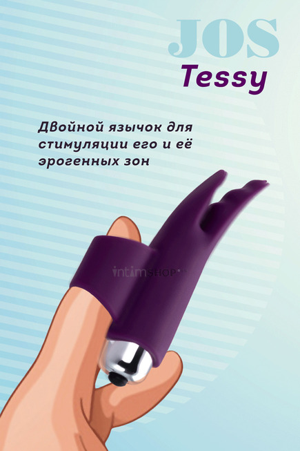 Вибронасадка на палец JOS Tessy, фиолетовый - фото 3