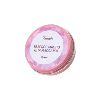 Твердое масло для массажа Eromantica «Кокос», 20 г