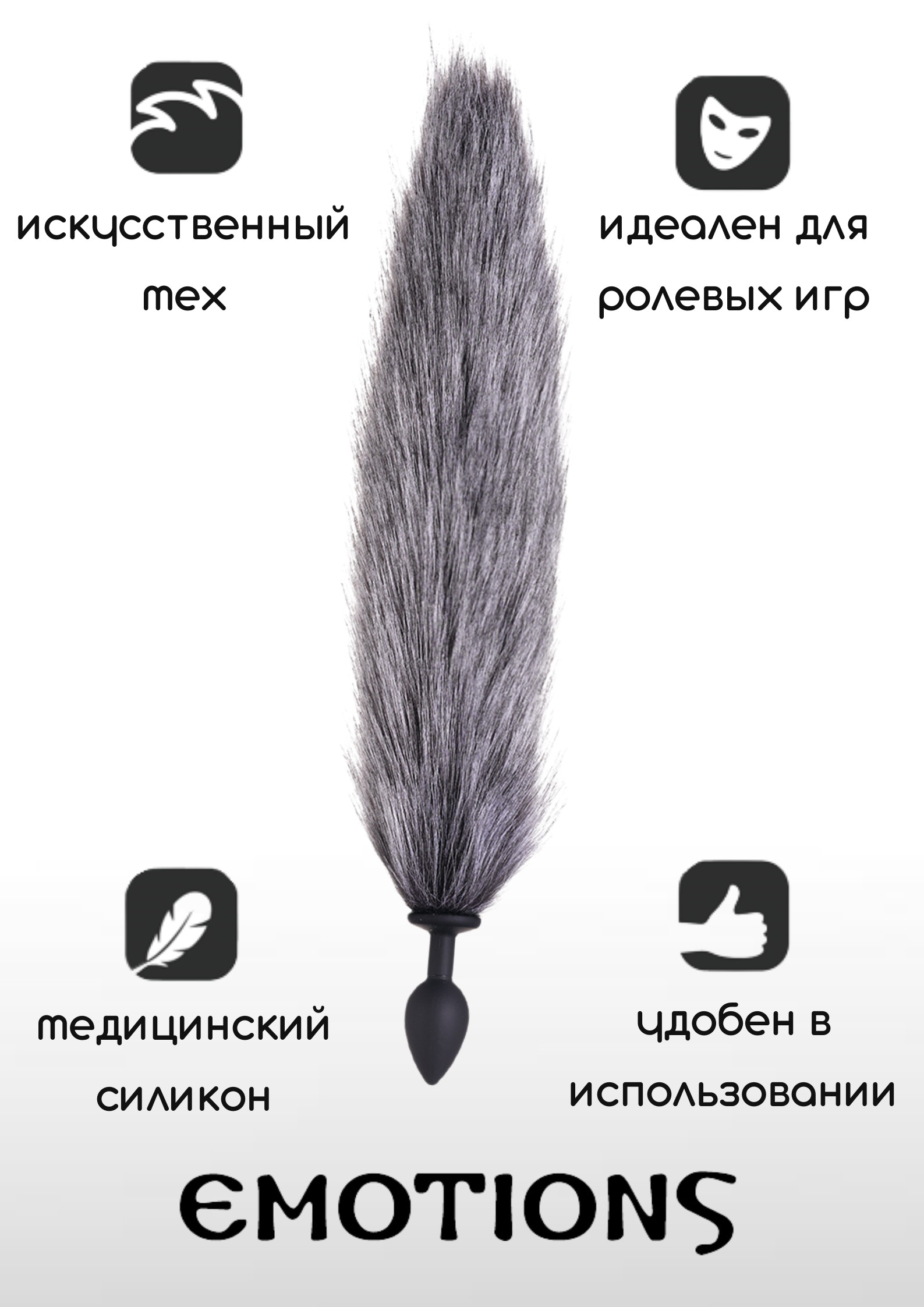 Анальная пробка Lola Games Emotions Shaggy с хвостом, серый