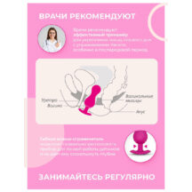 Тренажёр кегеля Gvibe Gballs 3 App, розовый