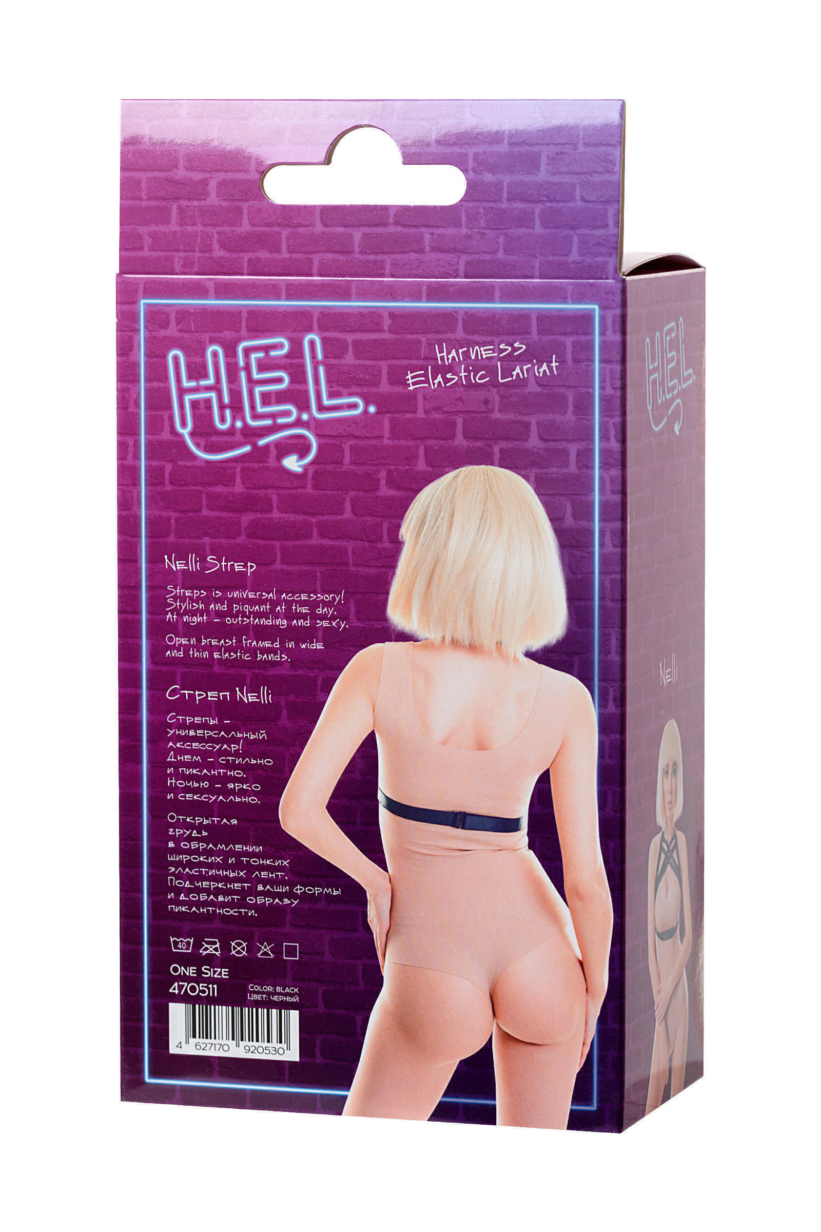 Стреп H.E.L. Nelli, текстиль, чёрный, OS