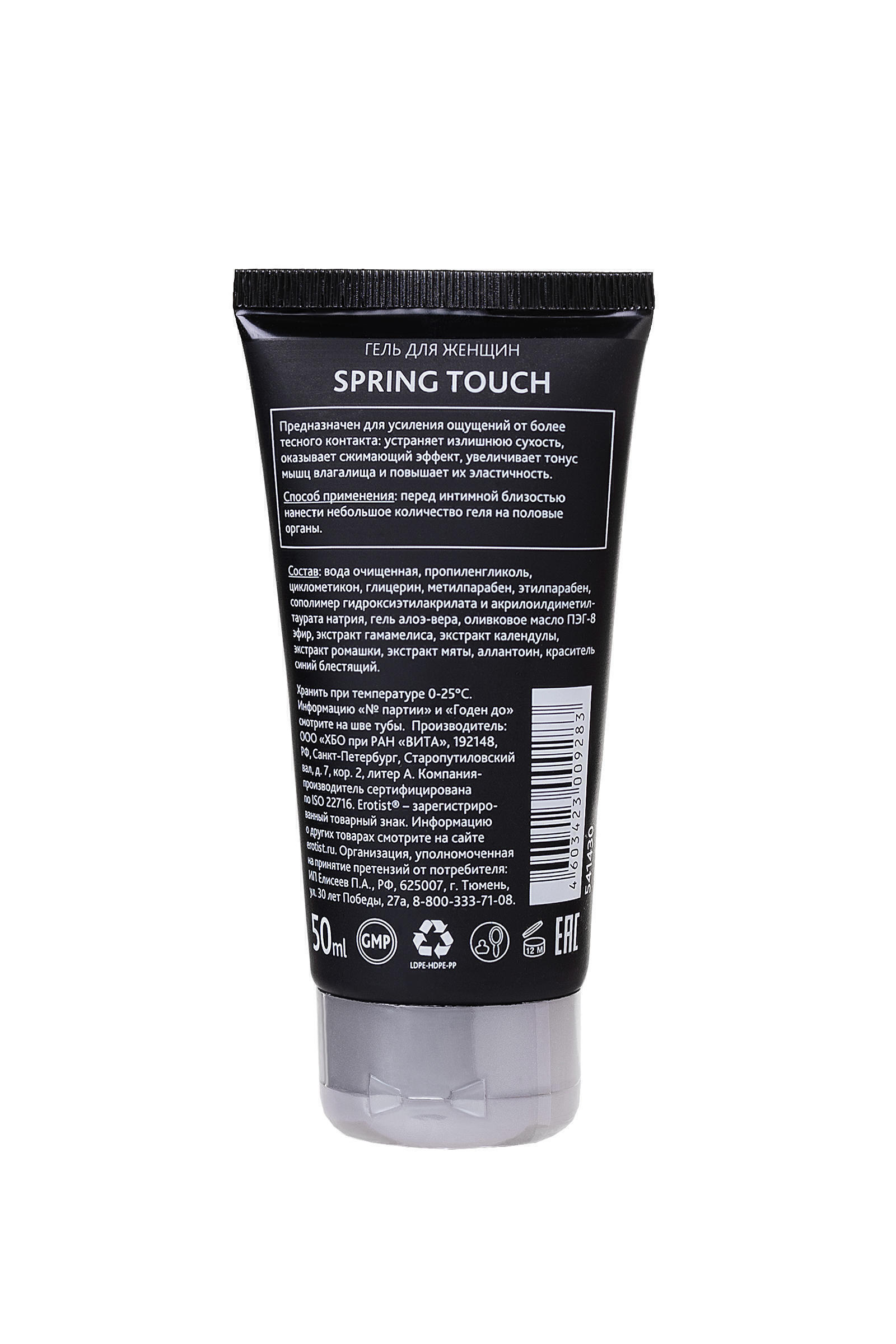 Гель-лубрикант для сужения влагалища Erotist Spring Touch, 50 мл