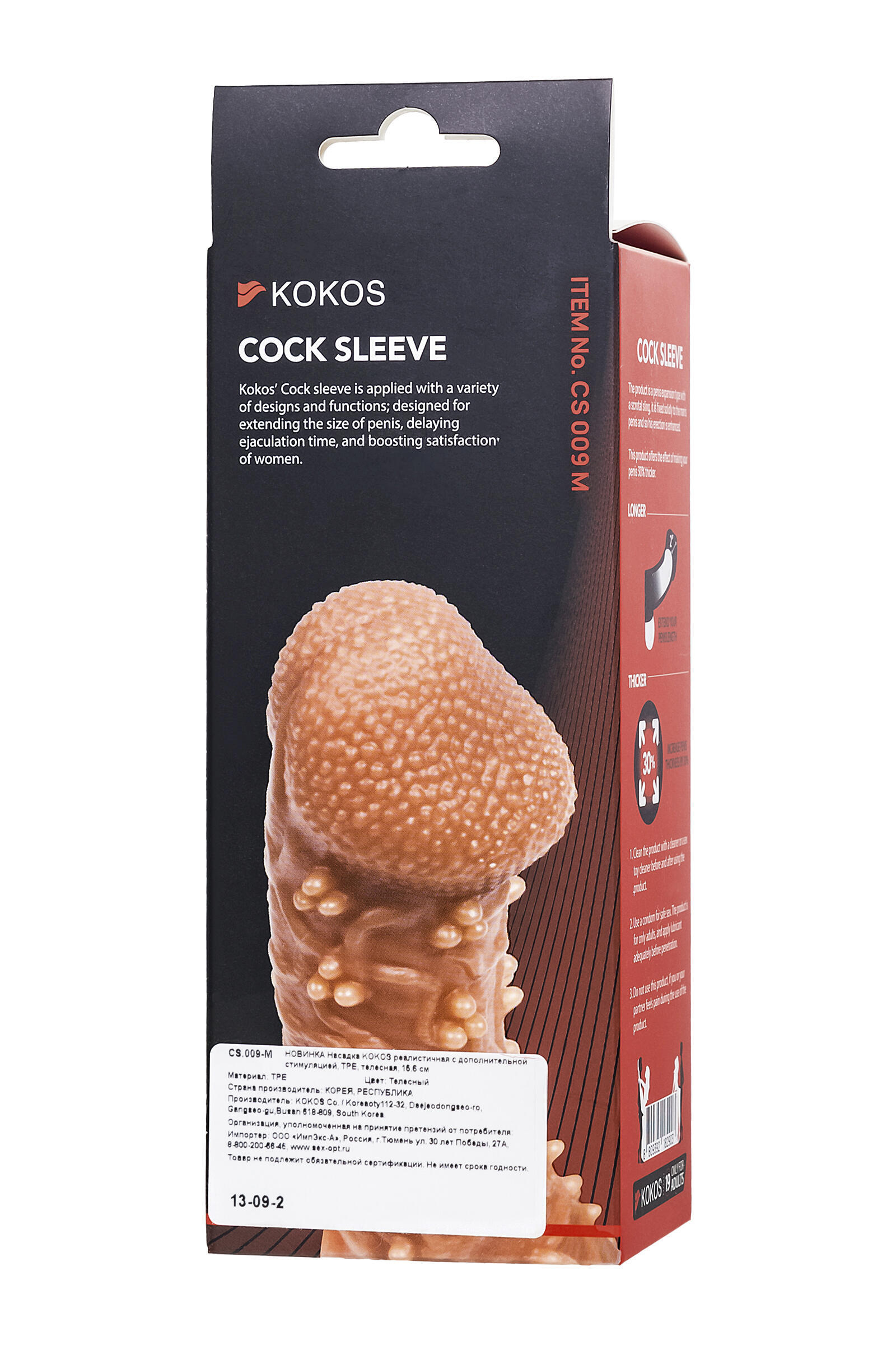 Насадка Kokos Cock Sleeve M с подхватом мошонки с шипиками, телесная