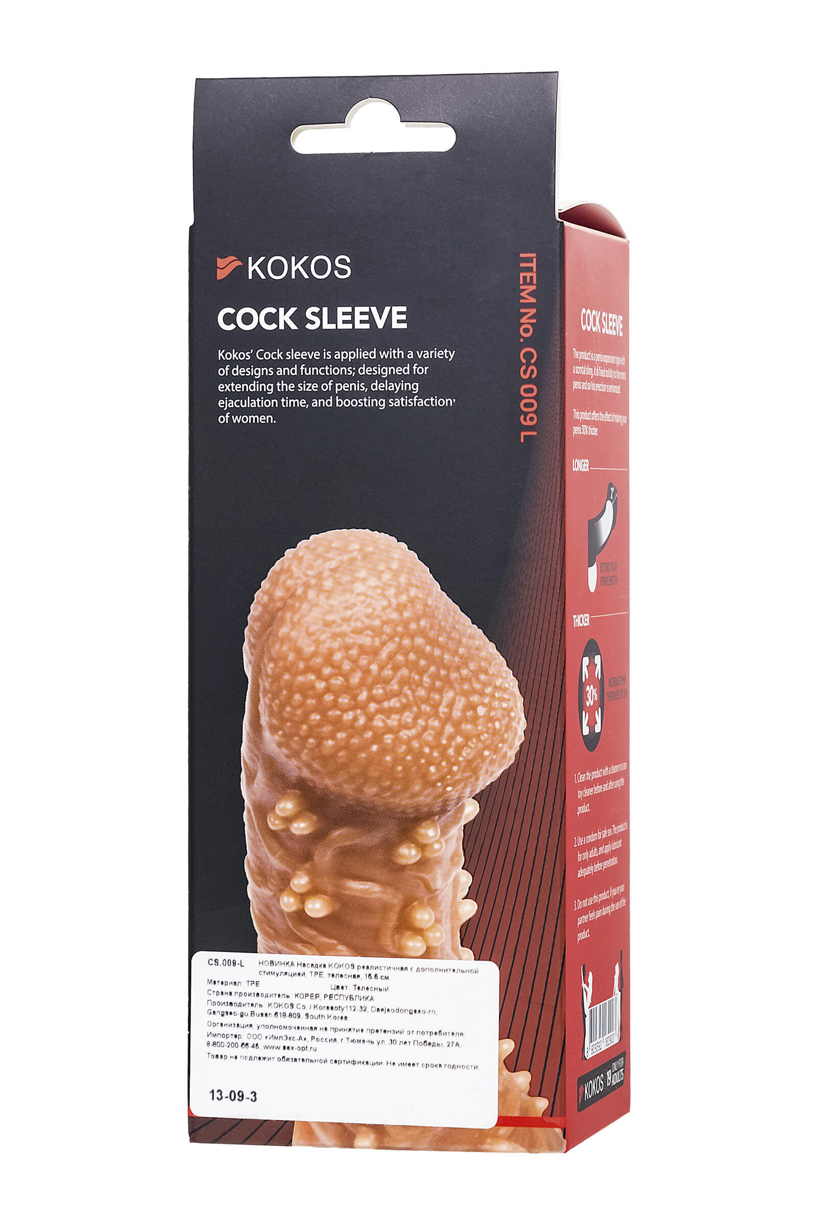 Насадка Kokos Cock Sleeve L с подхватом мошонки и с шипиками, телесная