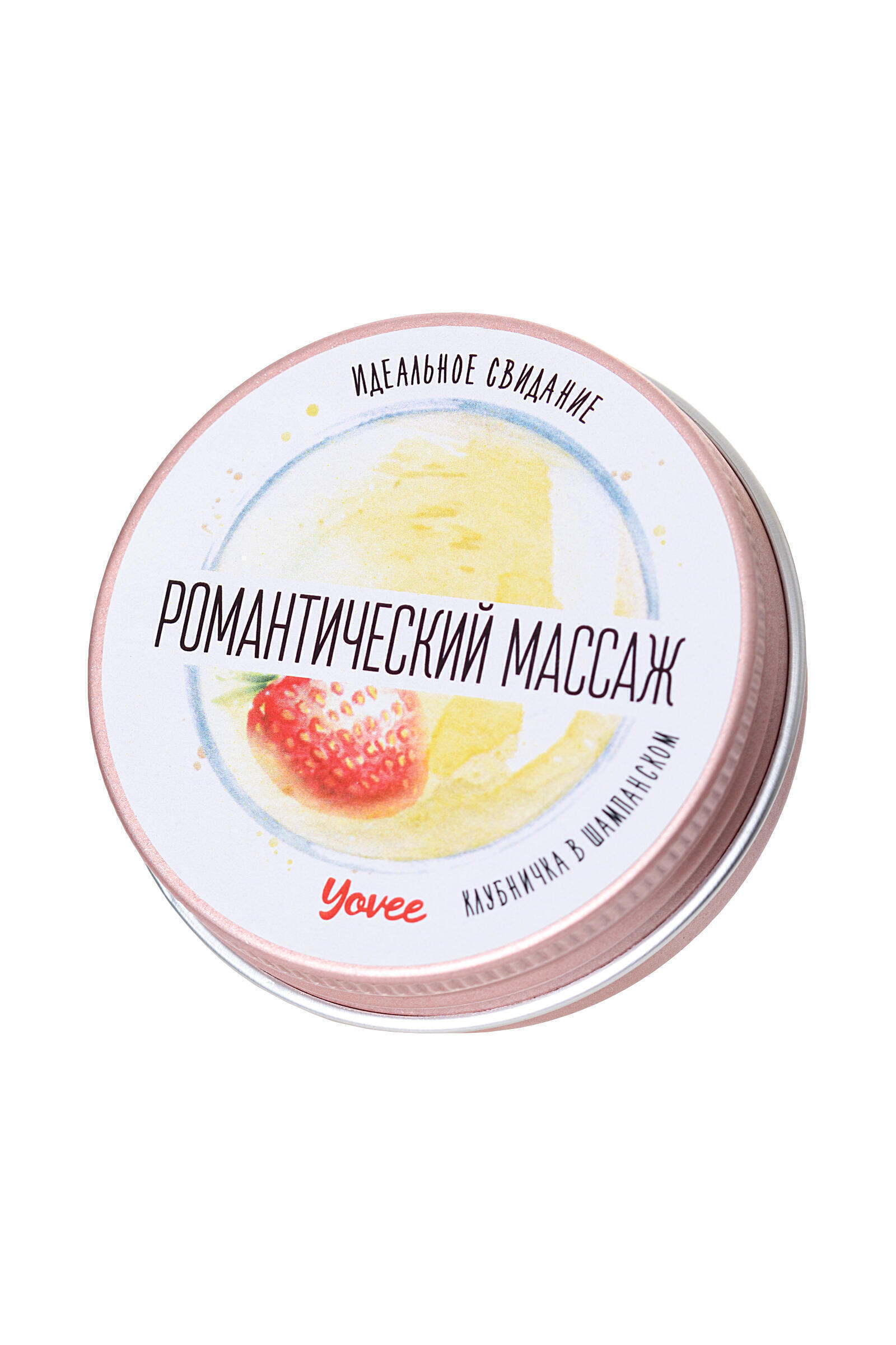 Массажная свеча Yovee by Toyfa Романтический массаж клубника в шампанском, 30 г