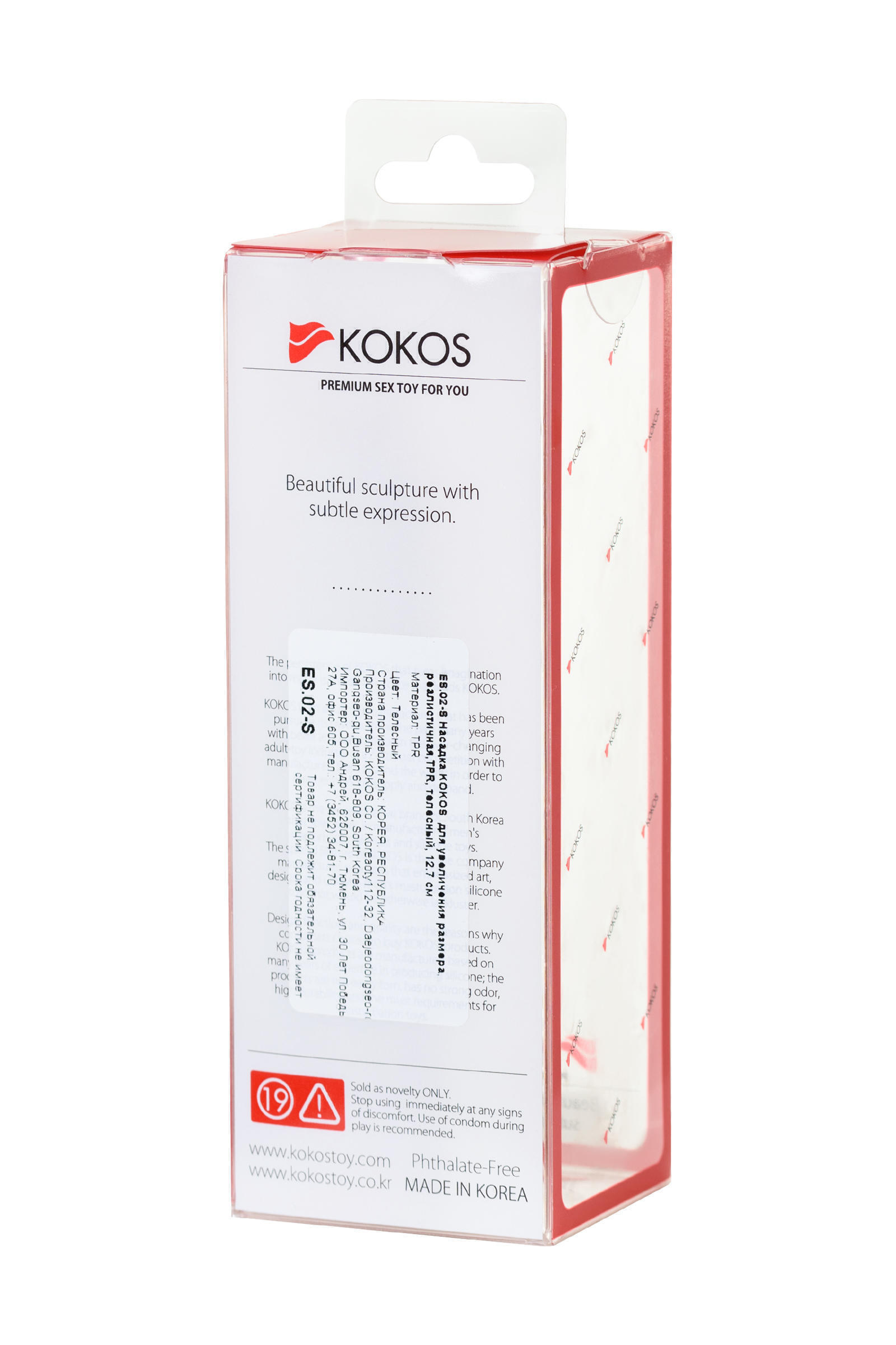 Насадка на член Kokos Extreme Sleeve 02 S, телесная