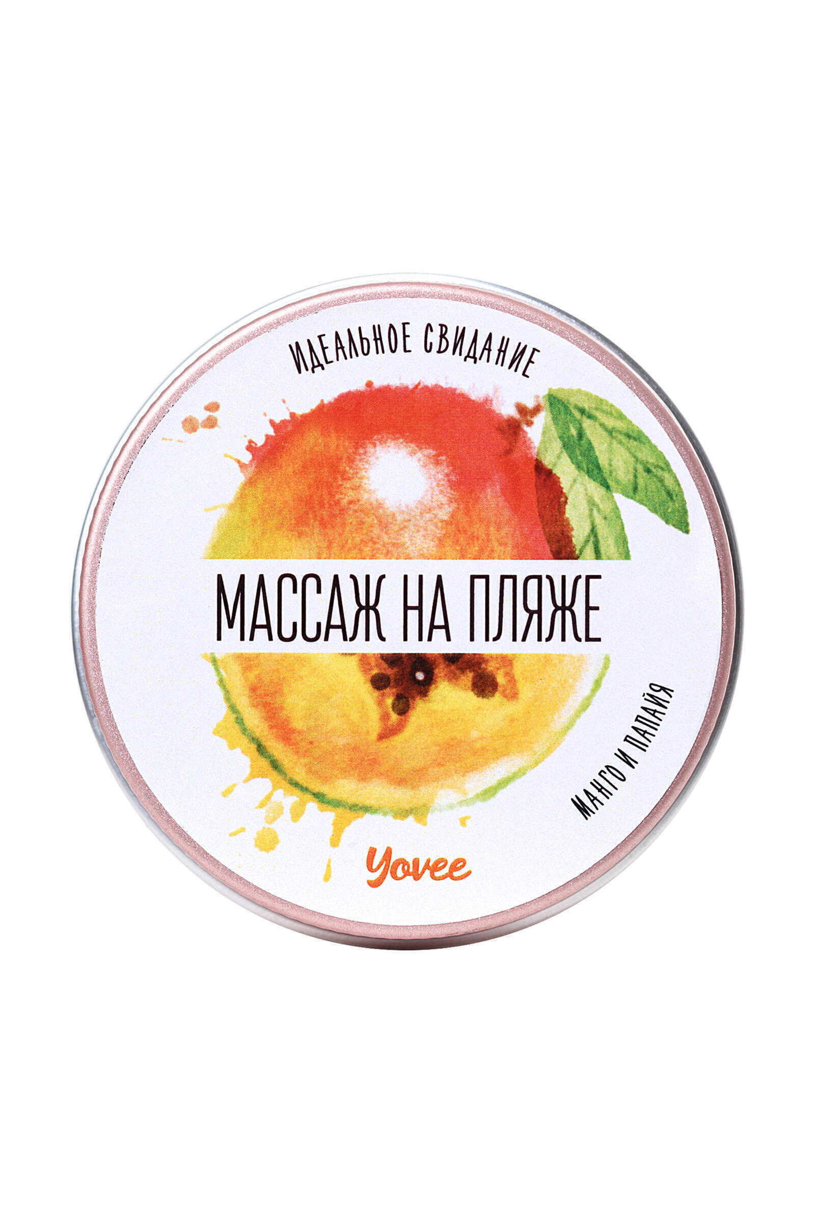 Массажная свеча Yovee by Toyfa Массаж на пляже манго и папайя, 30 г