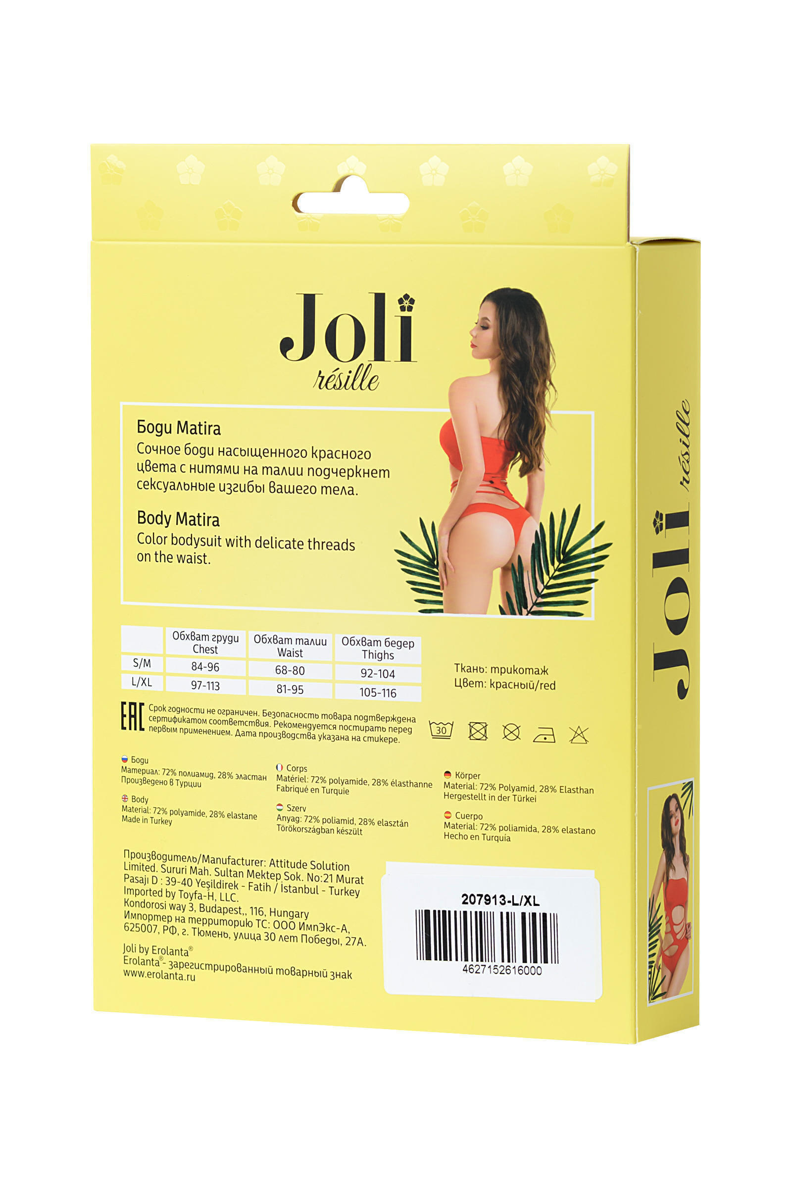 Боди-сетка Joli Matira, красный, L/XL