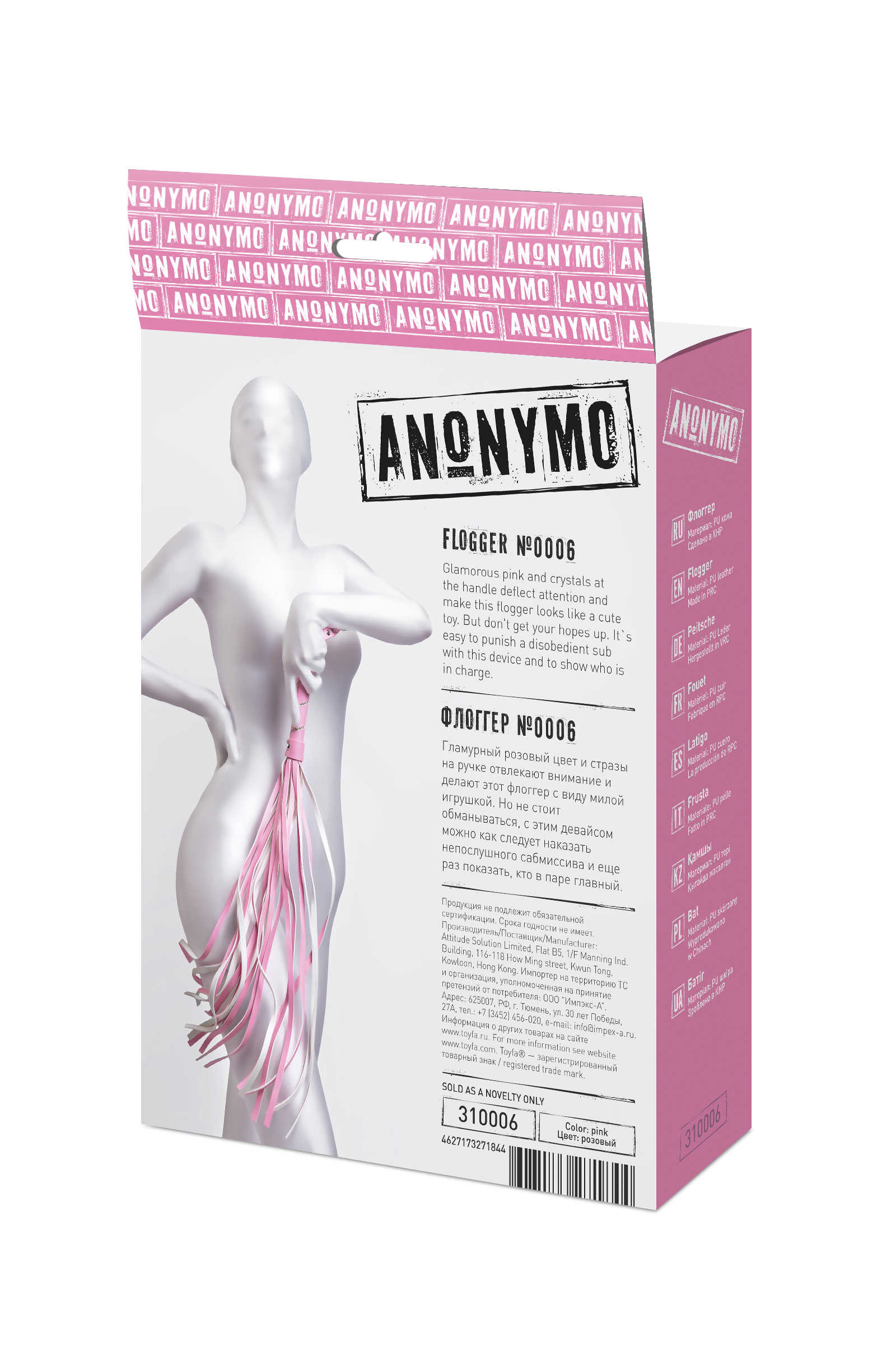 Плеть со стразами Anonymo by Toyfа, розовая