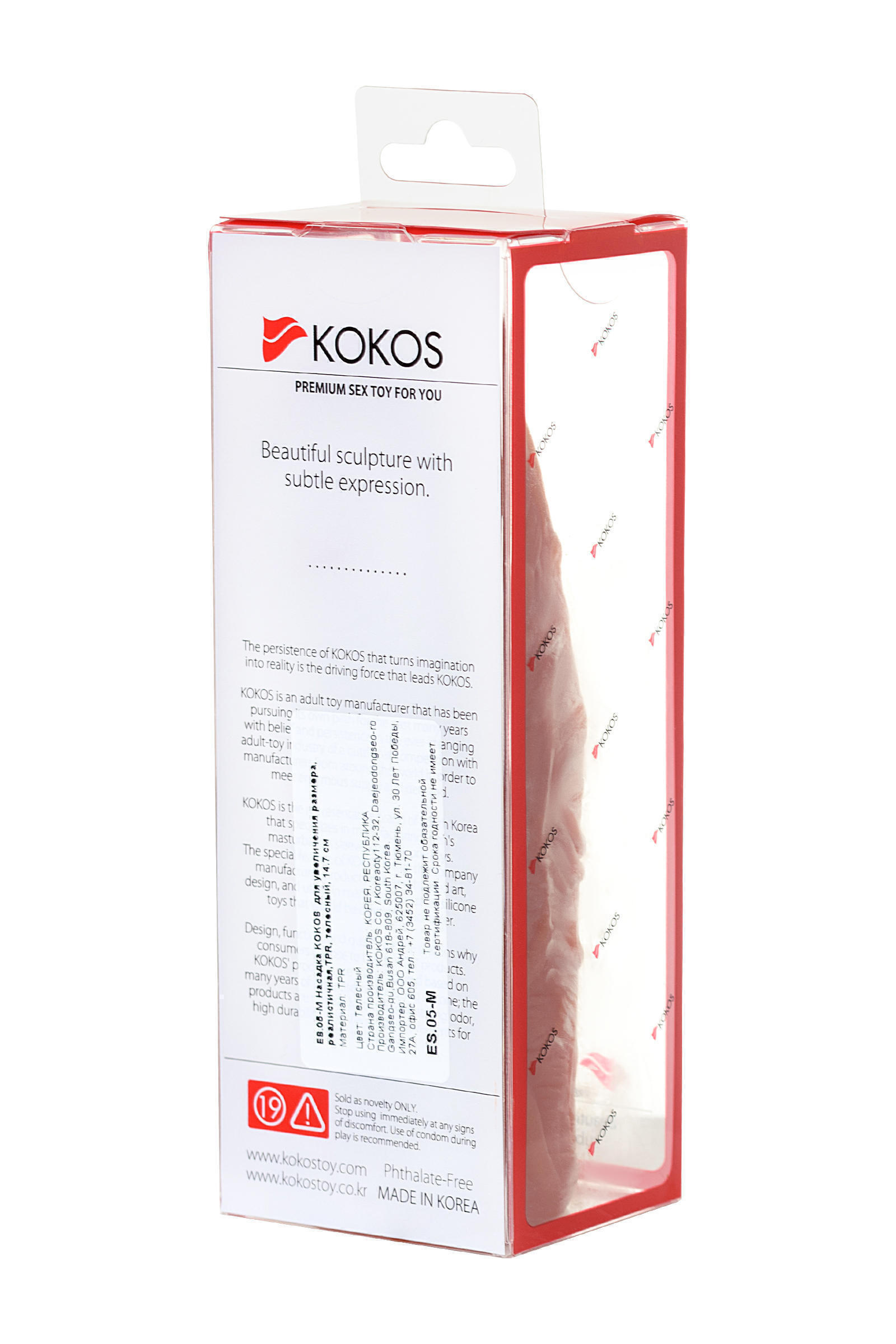 Насадка на член Kokos Extreme Sleeve 05 S, телесная