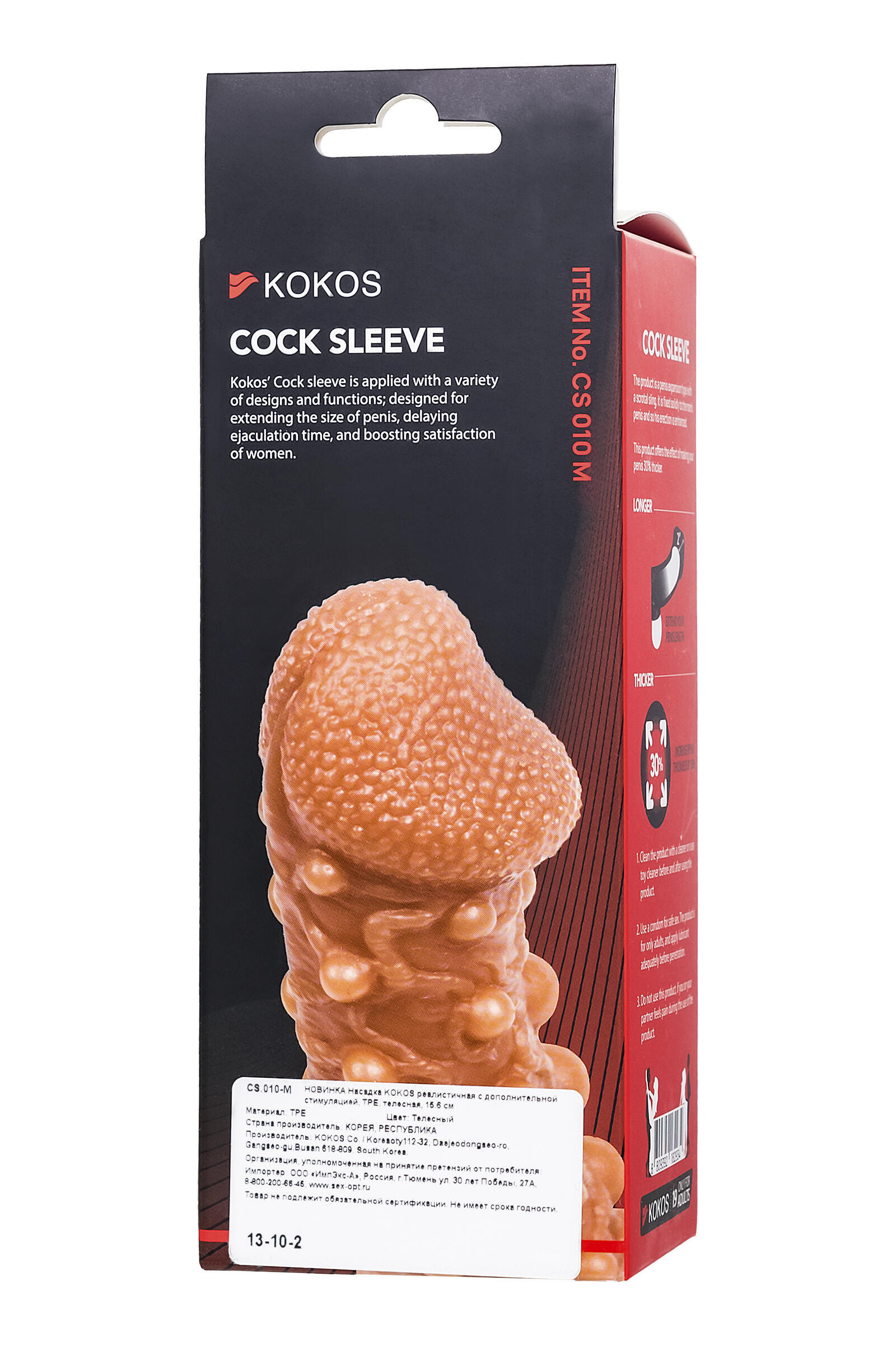 Насадка Kokos Cock Sleeve M с подхватом мошонки и с пупырышками, телесная