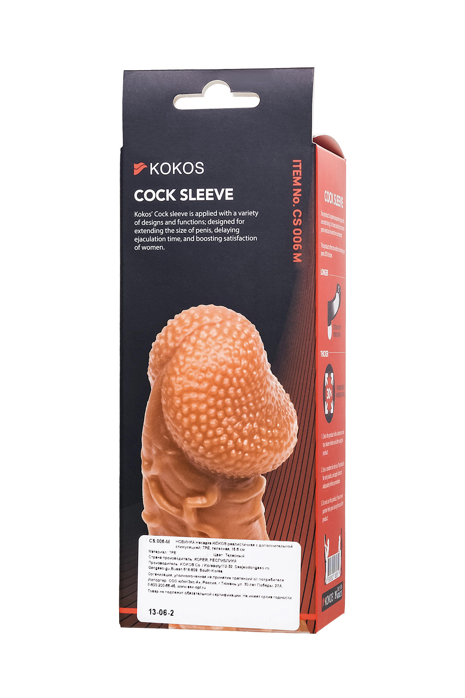 Насадка на член Kokos Cock Sleeve 006 M с подхватом мошонки, телесная