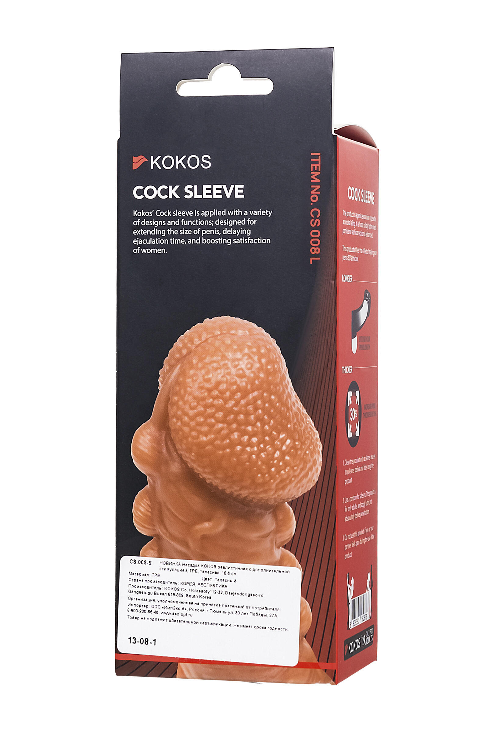 Насадка на член Kokos Cock Sleeve 008 L с подхватом мошонки, телесная