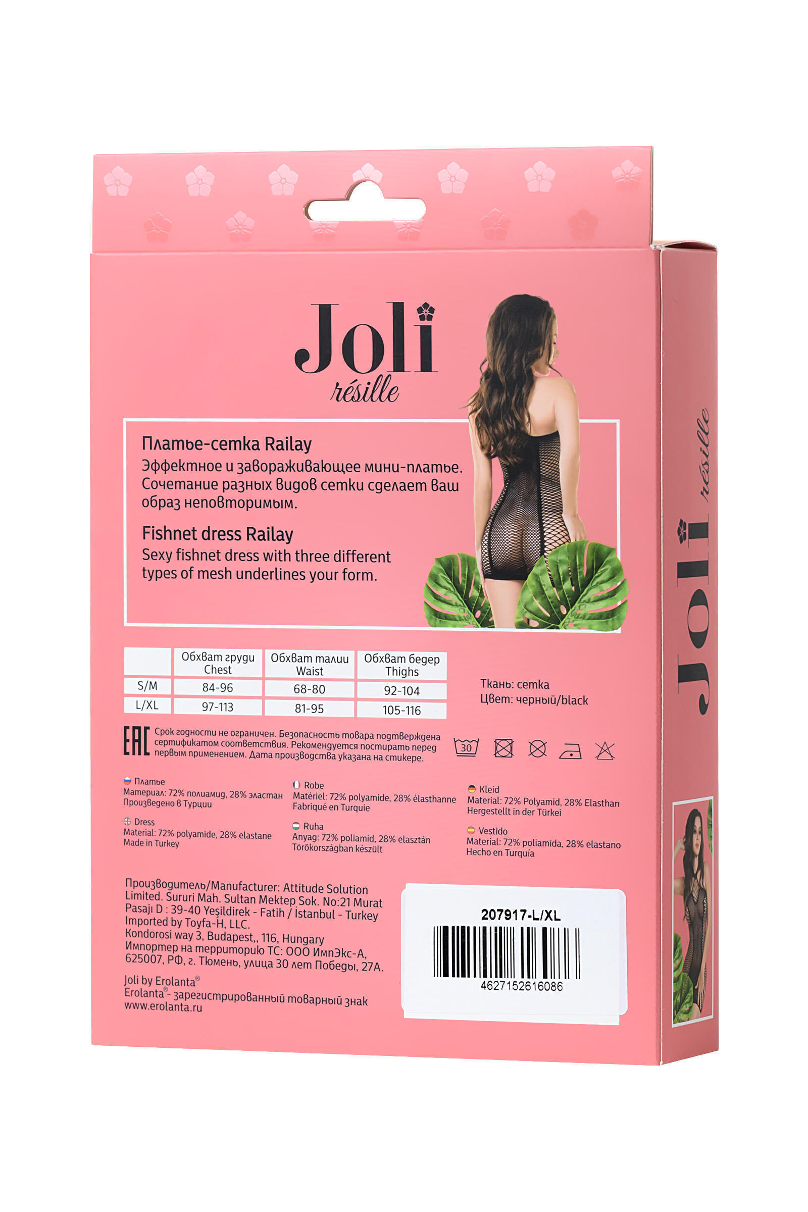 Платье-сетка Joli Railay, черный, L/XL