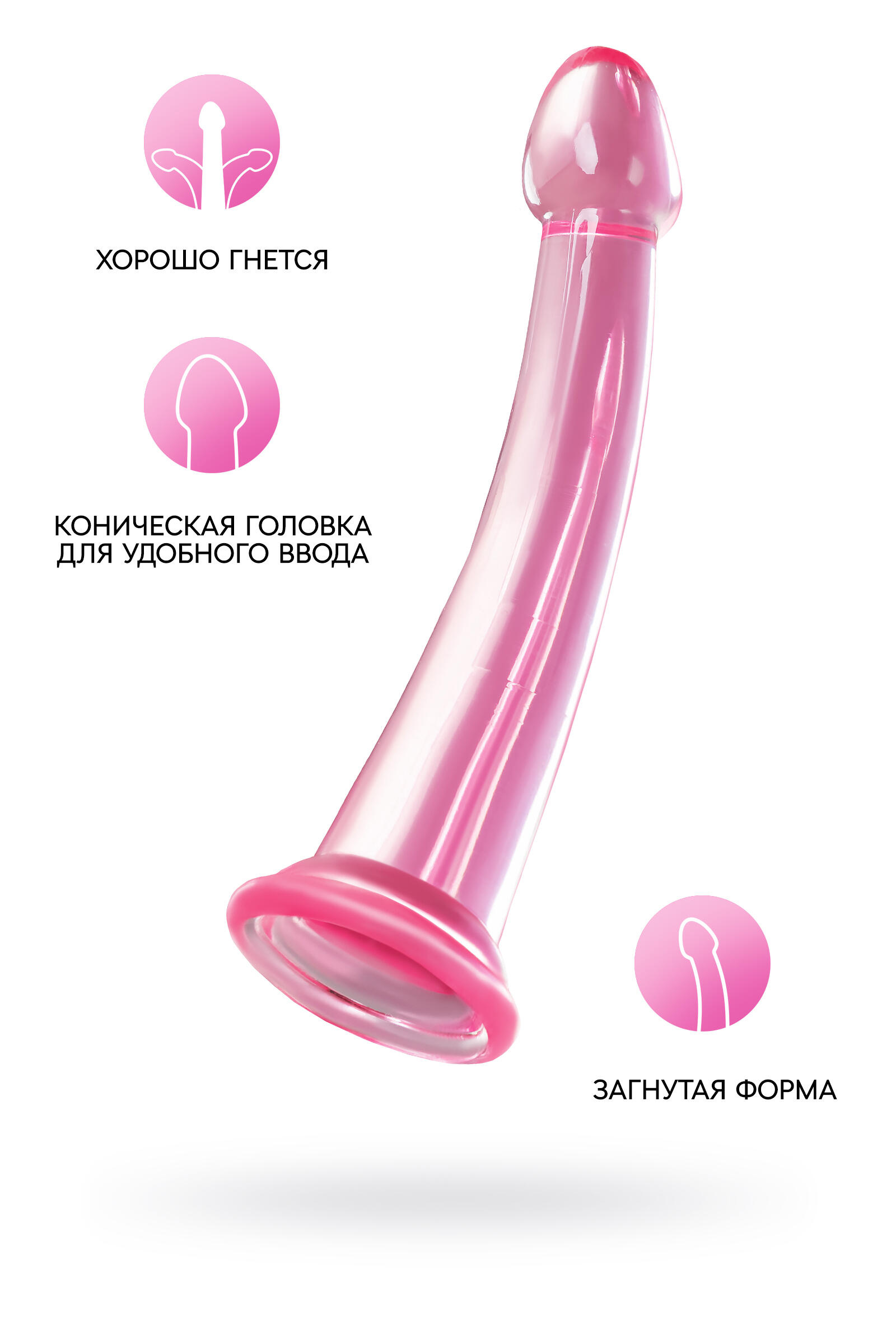 Фаллоимитатор Toyfa Jelly Dildo L на присоске 20 см, розовый