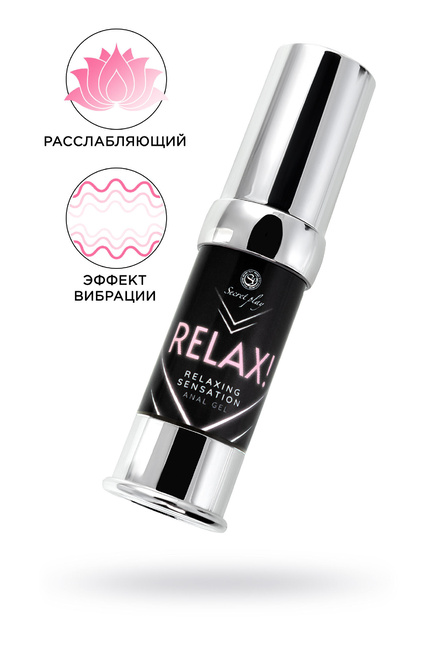 фото Жидкий вибратор для ануса с расслабляющим эффектом Secret Play Relax!, 15 мл, купить
