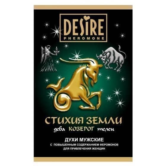 Духи Мужские Зодиак КОЗЕРОГ с повышенным содержанием феромона 5 мл