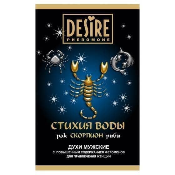 Духи Мужские Зодиак СКОРПИОН с повышенным содержанием феромона 5 мл