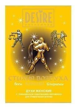 Духи Женские с повышенным содержанием феромона Зодиак ВОДОЛЕЙ 5 мл