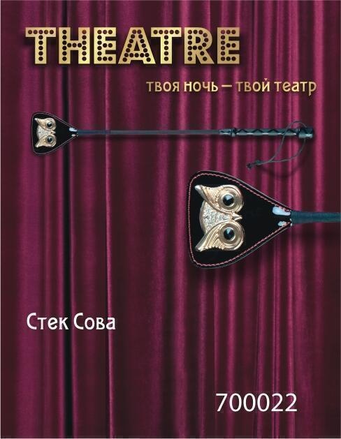 Стек Toyfa Theatre Сова 55 см, черный