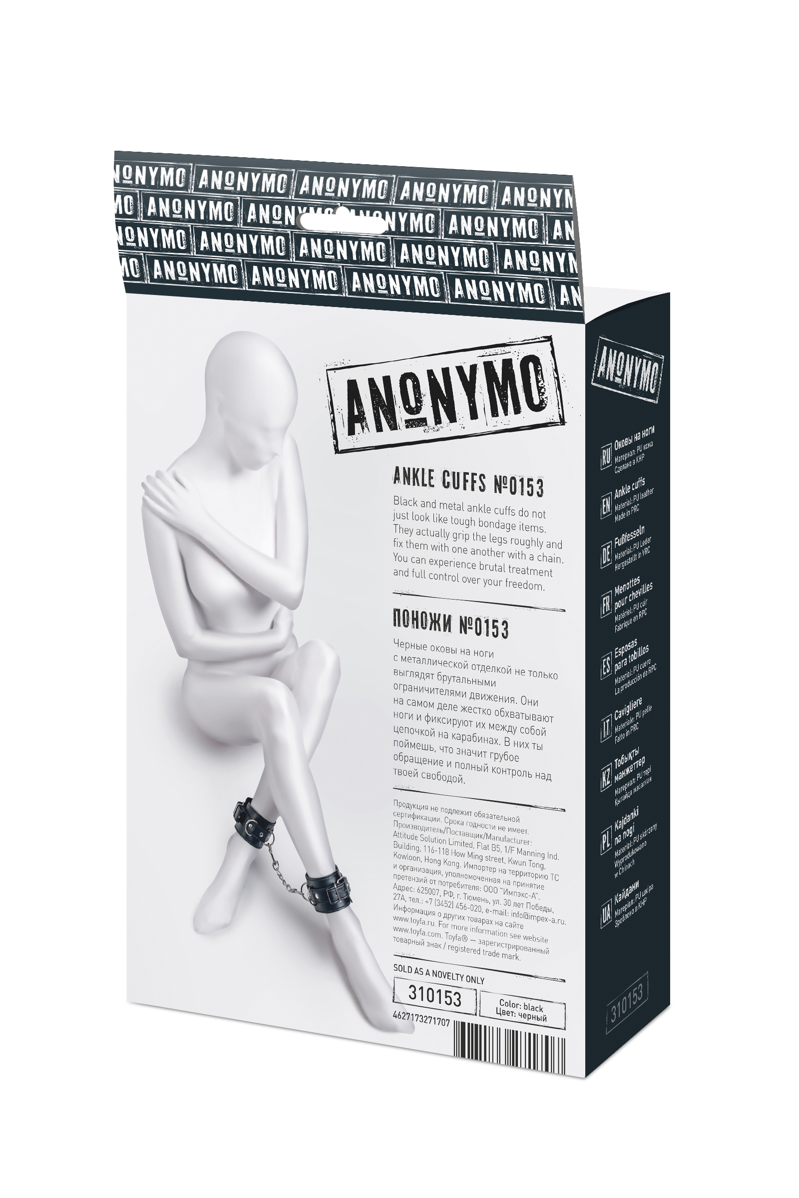 Наножники Anonymo by Toyfа с клепками, черные