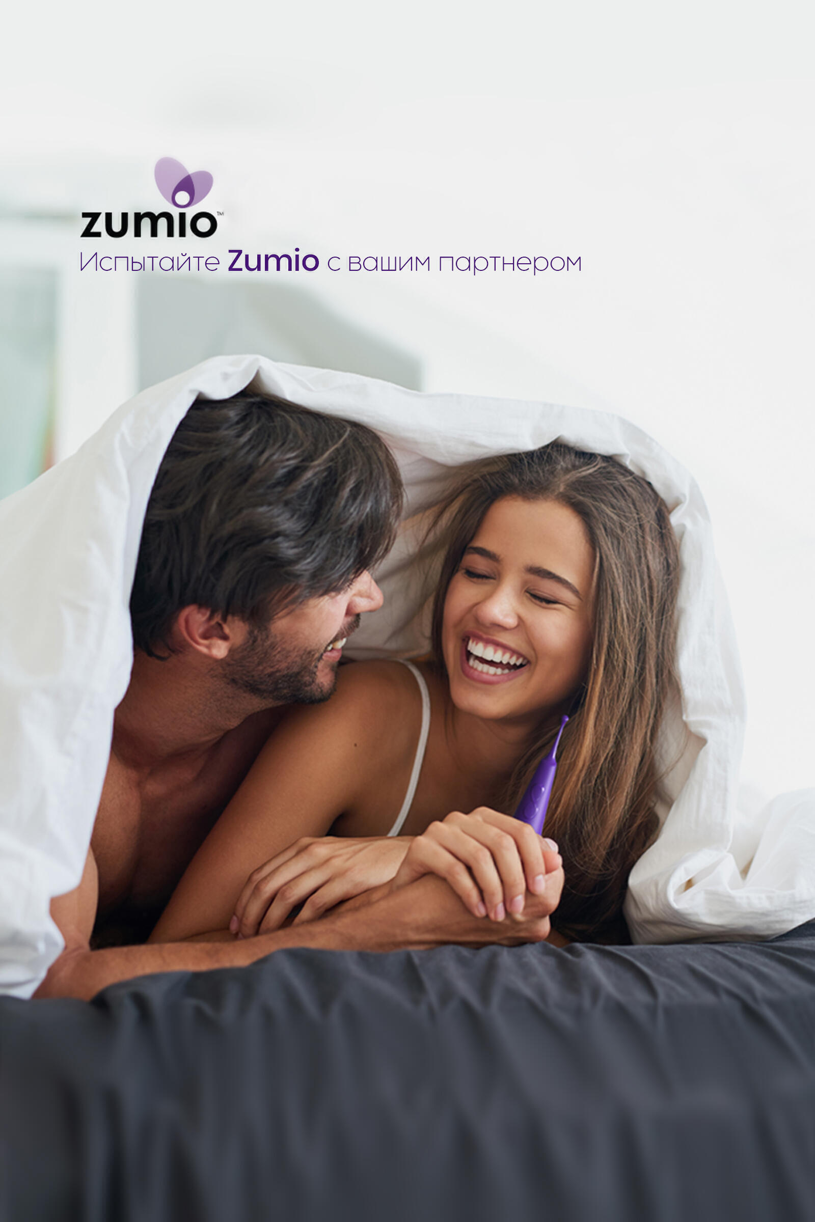 Стимулятор с ротацией Zumio X, фиолетовый