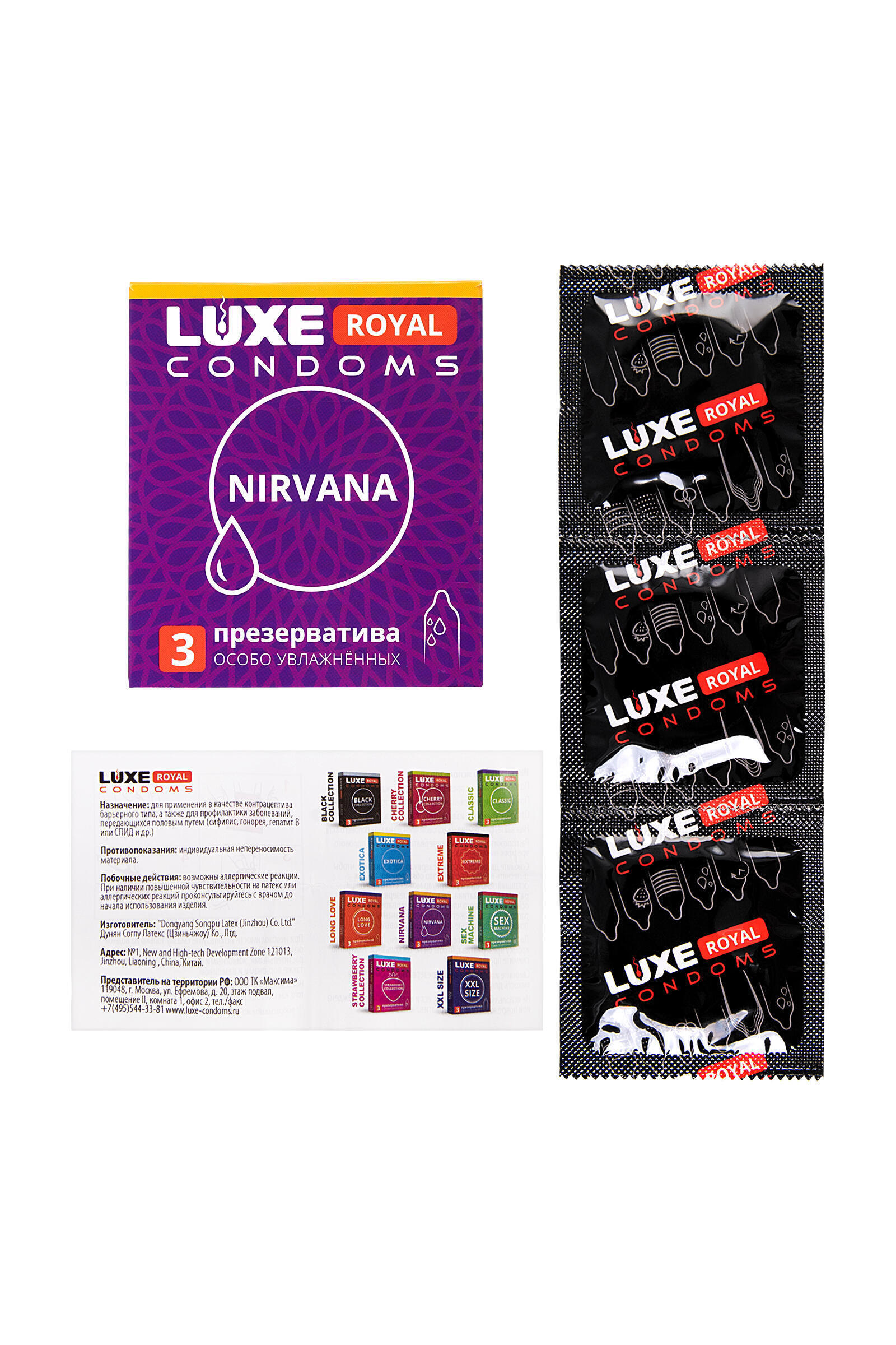 Презервативы Luxe Royal Nirvana особо увлажненные, 3 шт