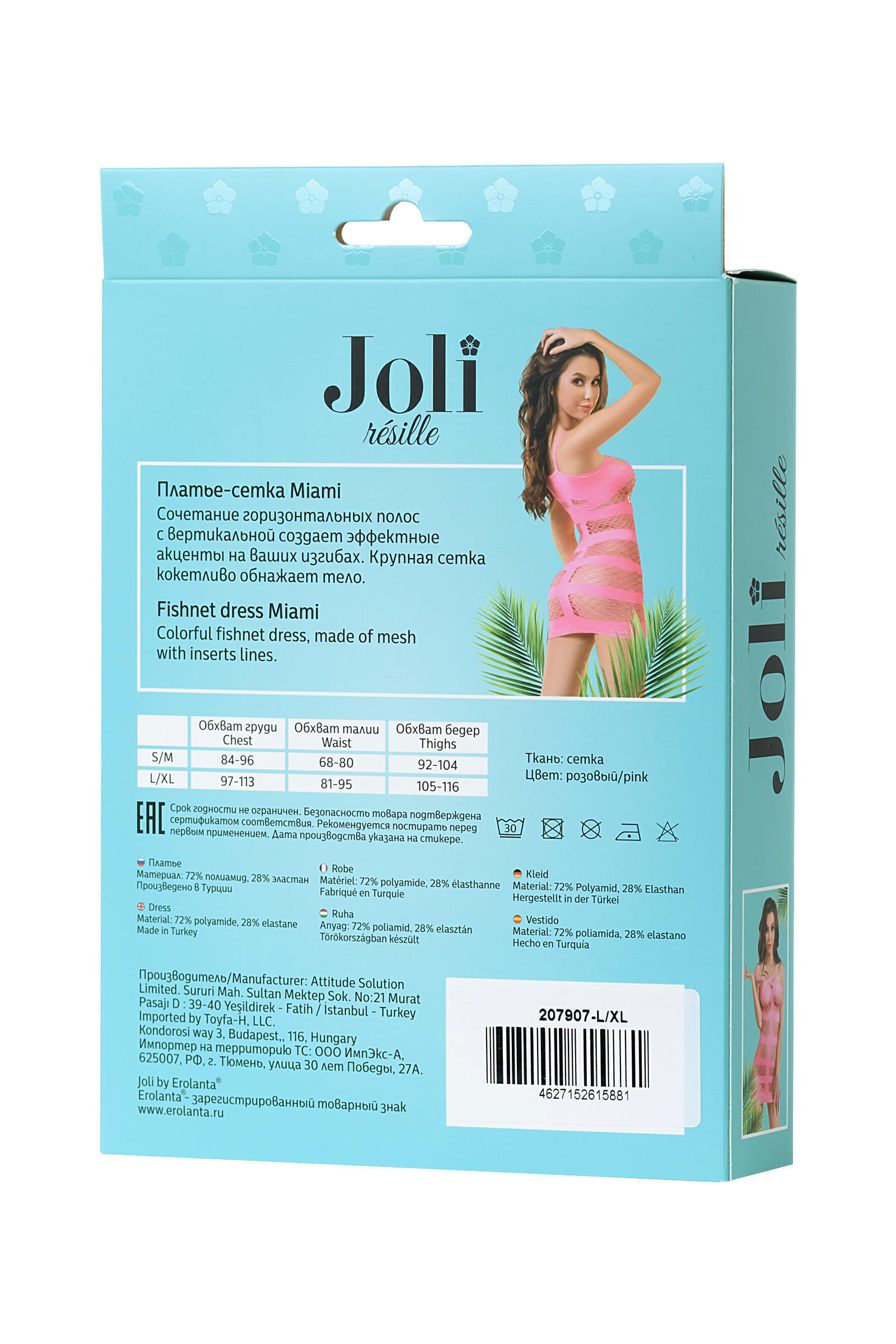 Платье-сетка Joli Miami, розовый, L/XL