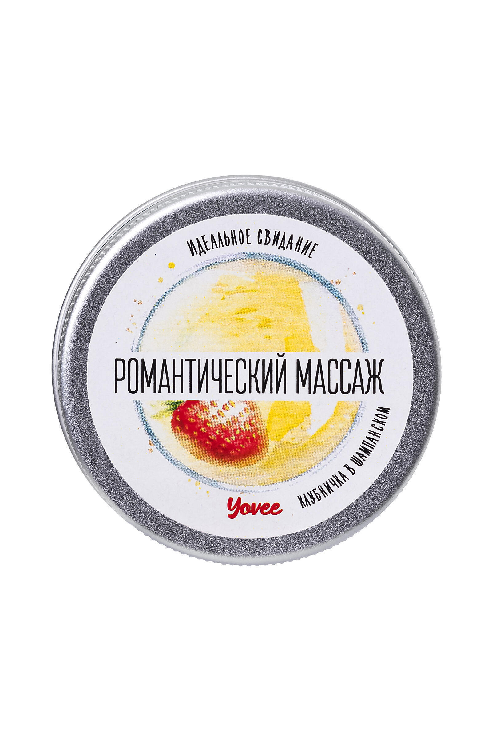 Массажная свеча Yovee by Toyfa Романтический массаж клубника в шампанском, 30 г