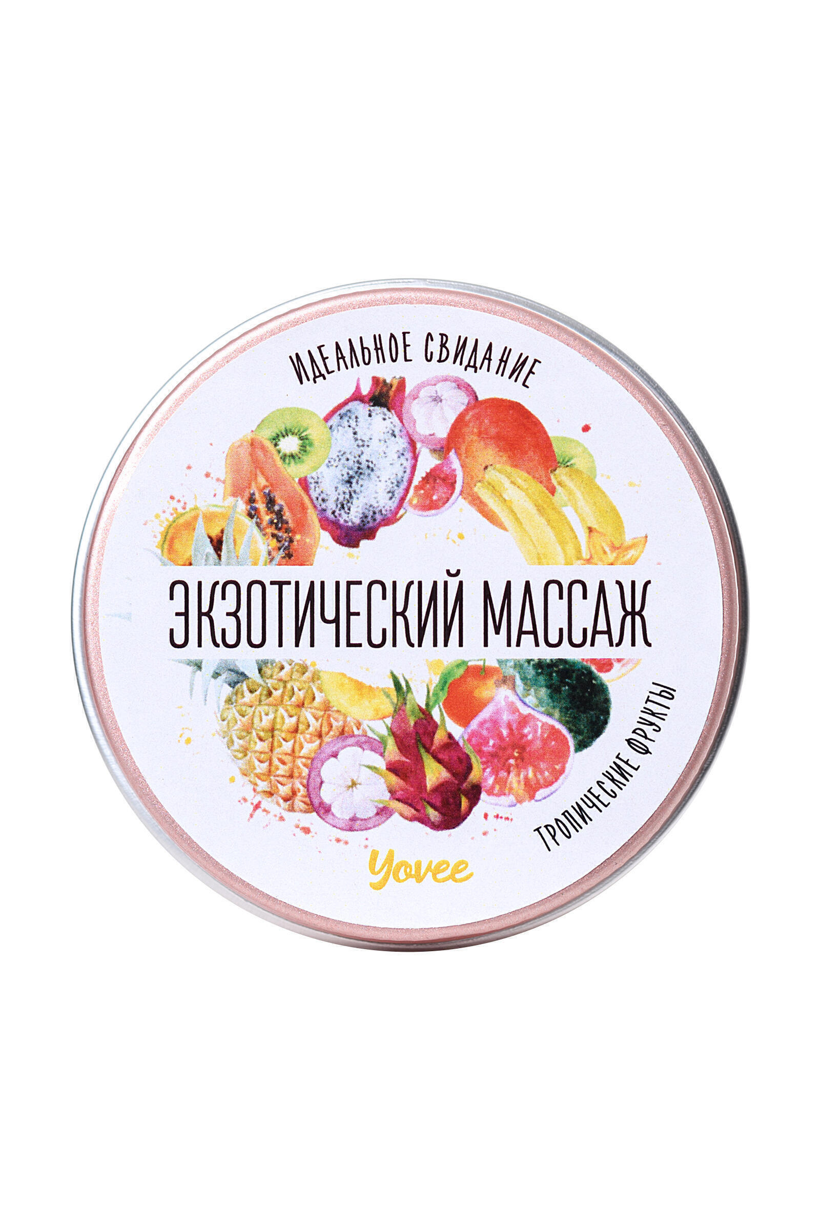 Массажная свеча Yovee by Toyfa Экзотический массаж тропические фрукты, 30 г