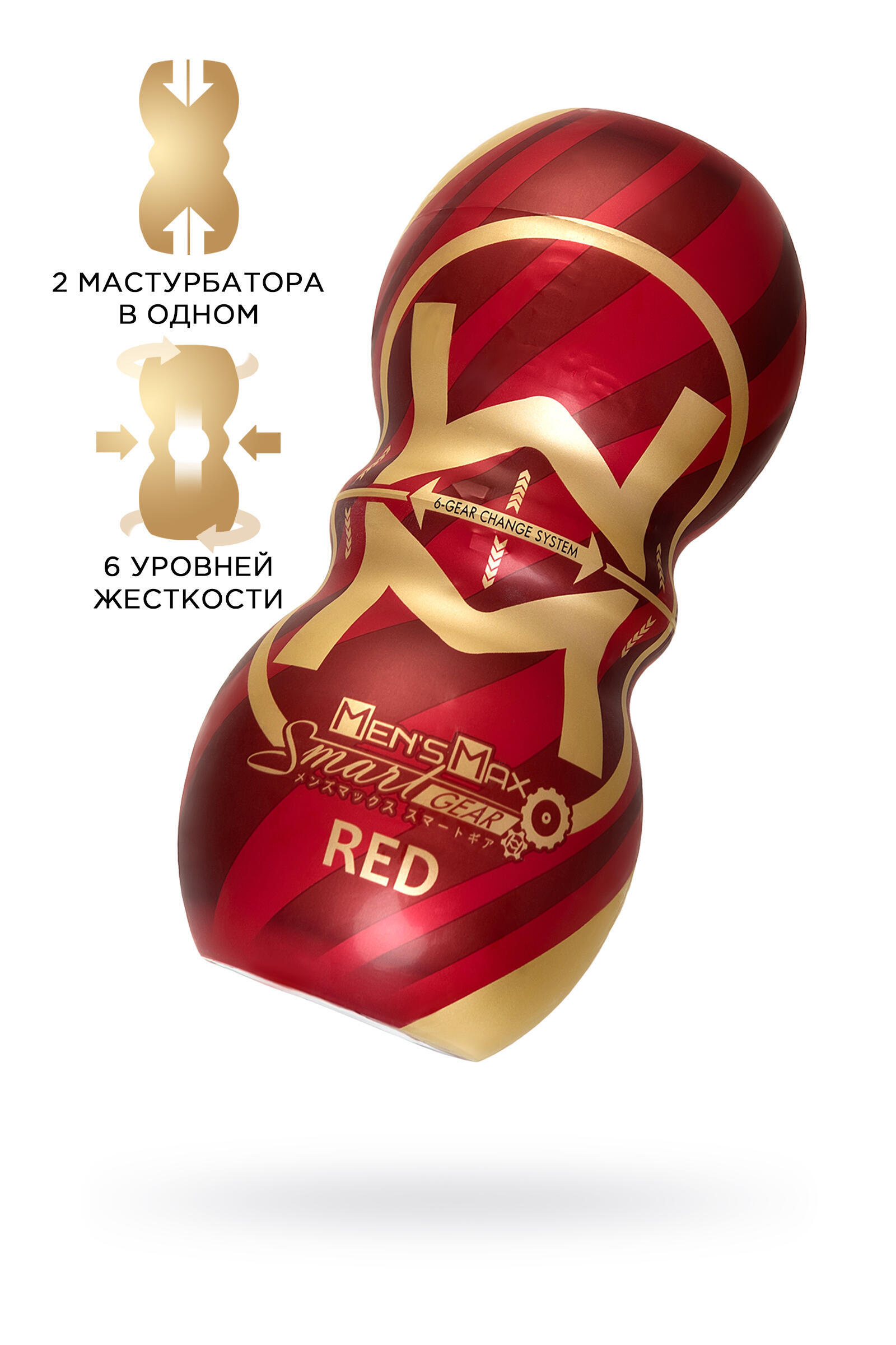 Мастурбатор MensMax Smart Gear Red, белый