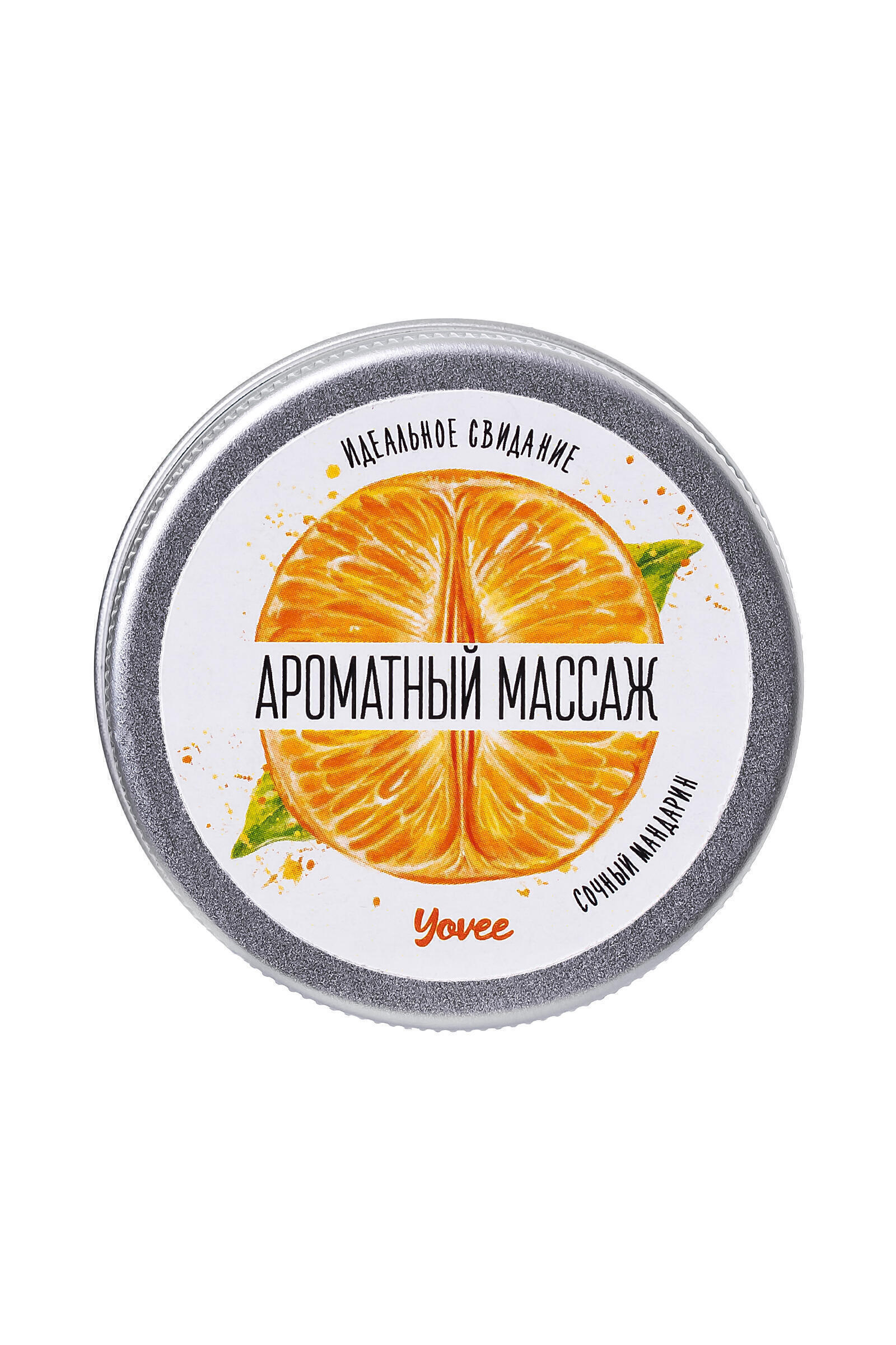 Массажная свеча Yovee by Toyfa Ароматный массаж сочный мандарин, 30 г
