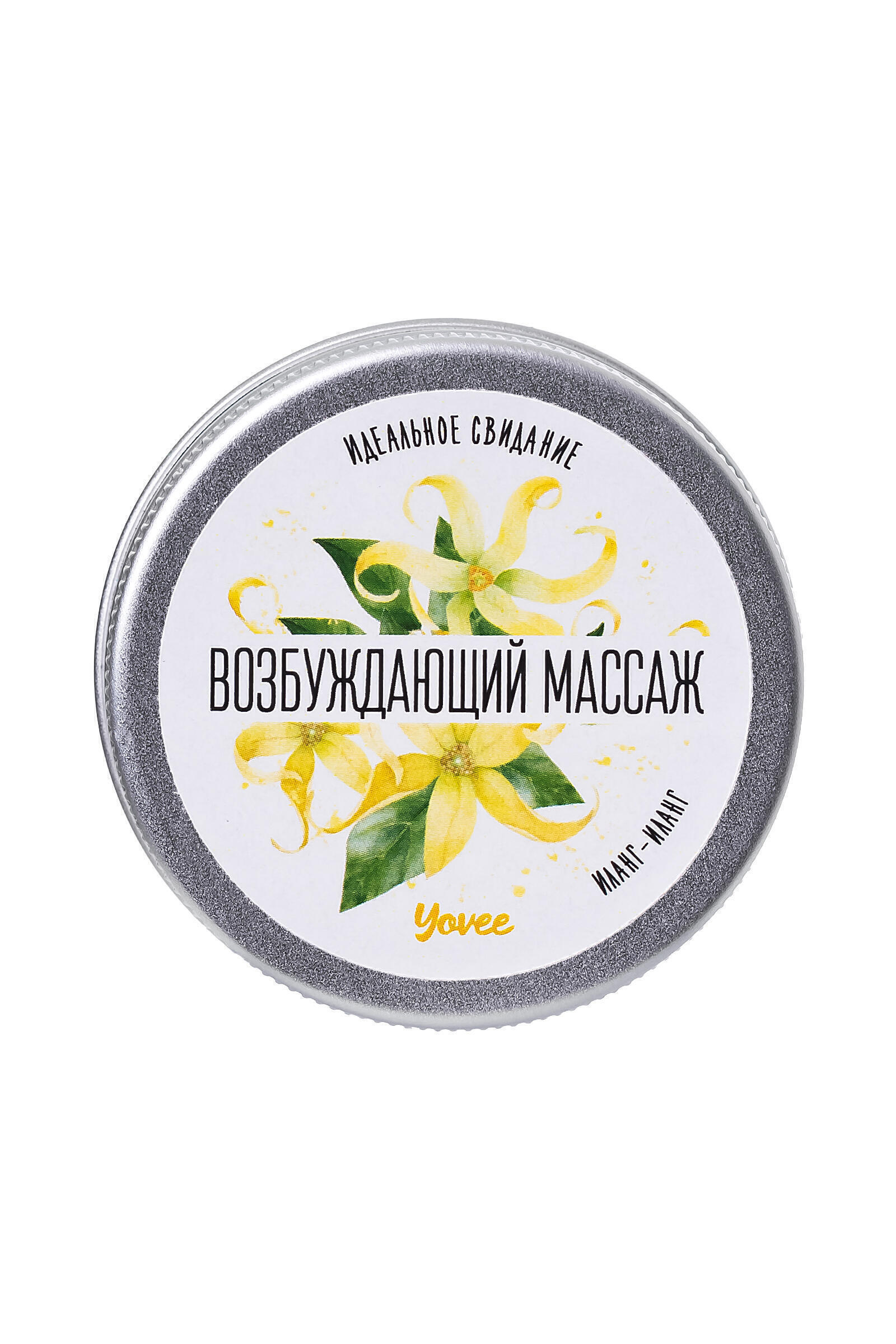 Массажная свеча Yovee by Toyfa Возбуждающий массаж иланг-иланг, 30 г