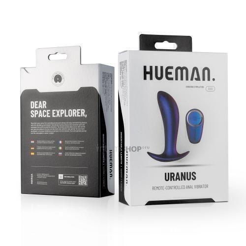 Анальный вибростимулятор для ношения Hueman Uranus с пультом ДУ, фиолетовый - фото 7