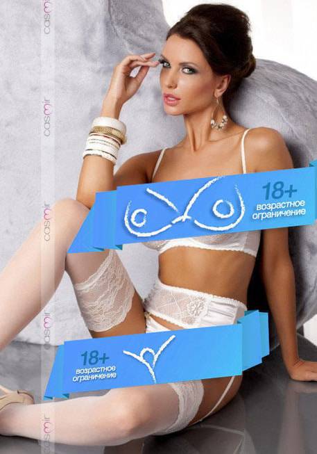 Комплект с Открытой Грудью Casmir Aurelia set cream, L/XL - фото 3