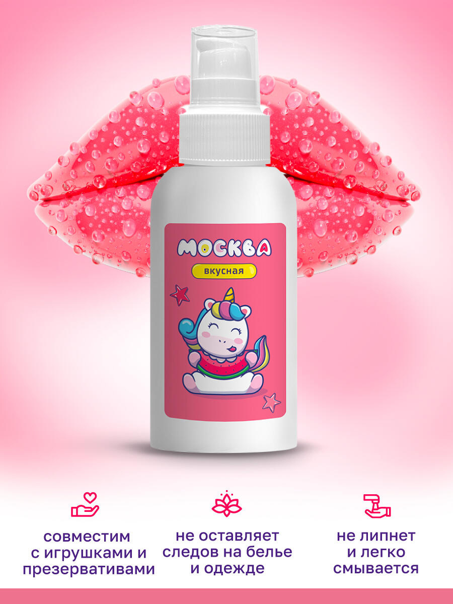 Оральная гель-смазка Москва Вкусная Арбуз на водной основе, 100 мл