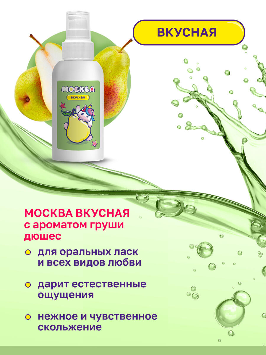 Оральная гель-смазка Москва Вкусная Дюшес на водной основе, 100 мл