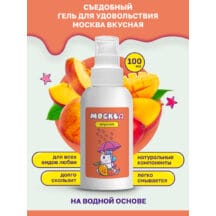 Интимная гель-смазка Москва Вкусная Персик-манго на водной основе, 100 мл