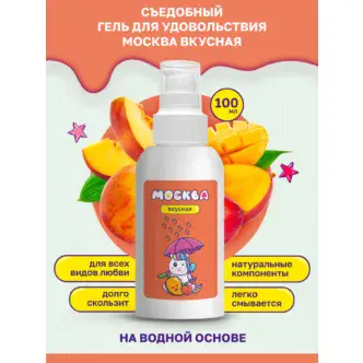 Оральная гель-смазка Москва Вкусная Персик-манго на водной основе, 100 мл