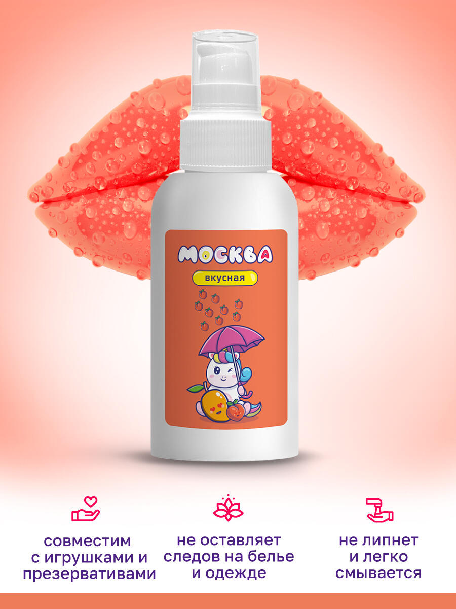 Оральная гель-смазка Москва Вкусная Персик-манго на водной основе, 100 мл