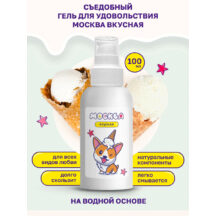 Оральная гель-смазка Москва Вкусная Пломбир на водной основе, 100 мл