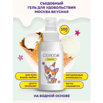 Оральная гель-смазка Москва Вкусная Пломбир на водной основе, 100 мл