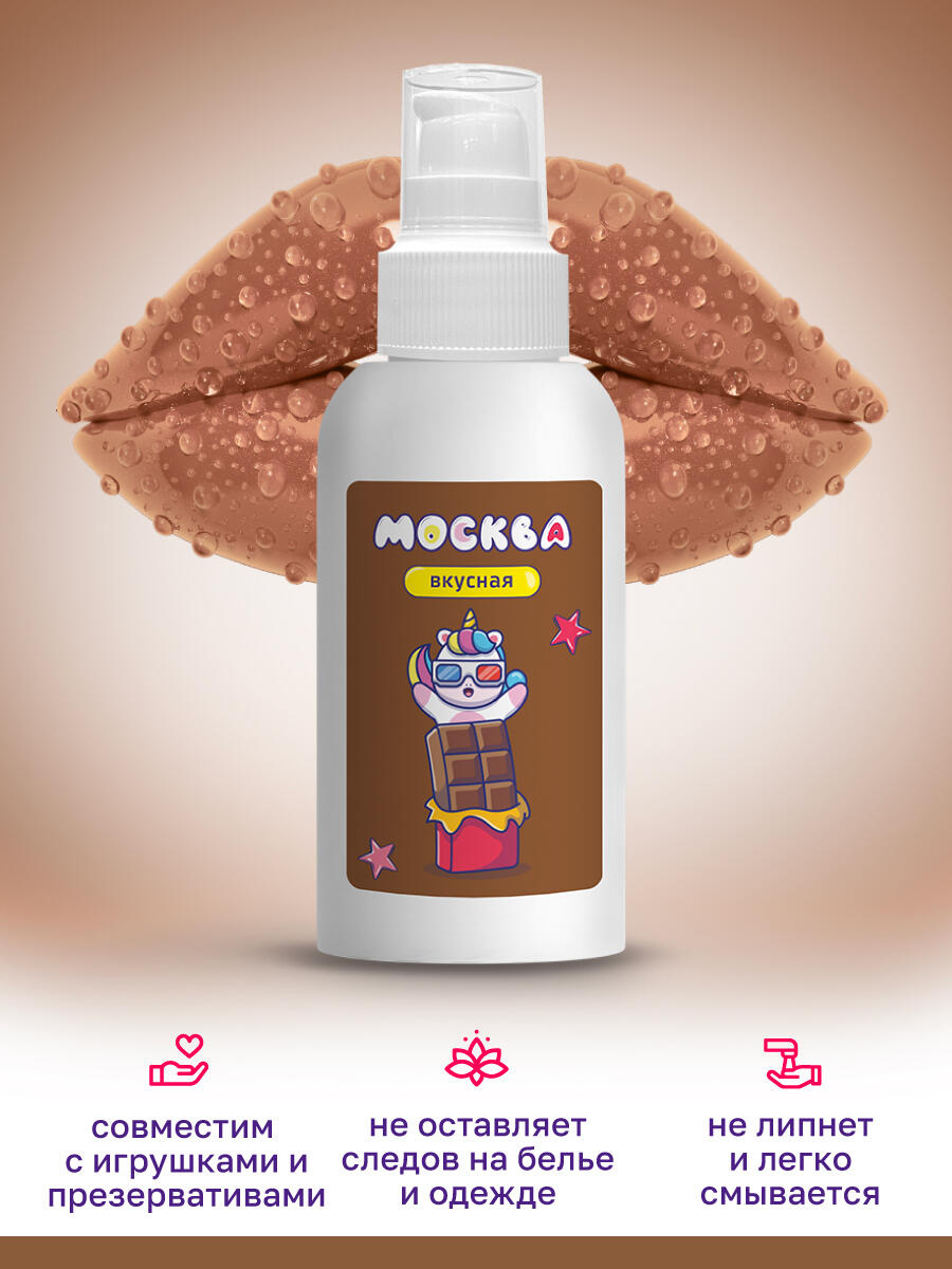 Оральная гель-смазка Москва Вкусная Шоколад на водной основе, 100 мл