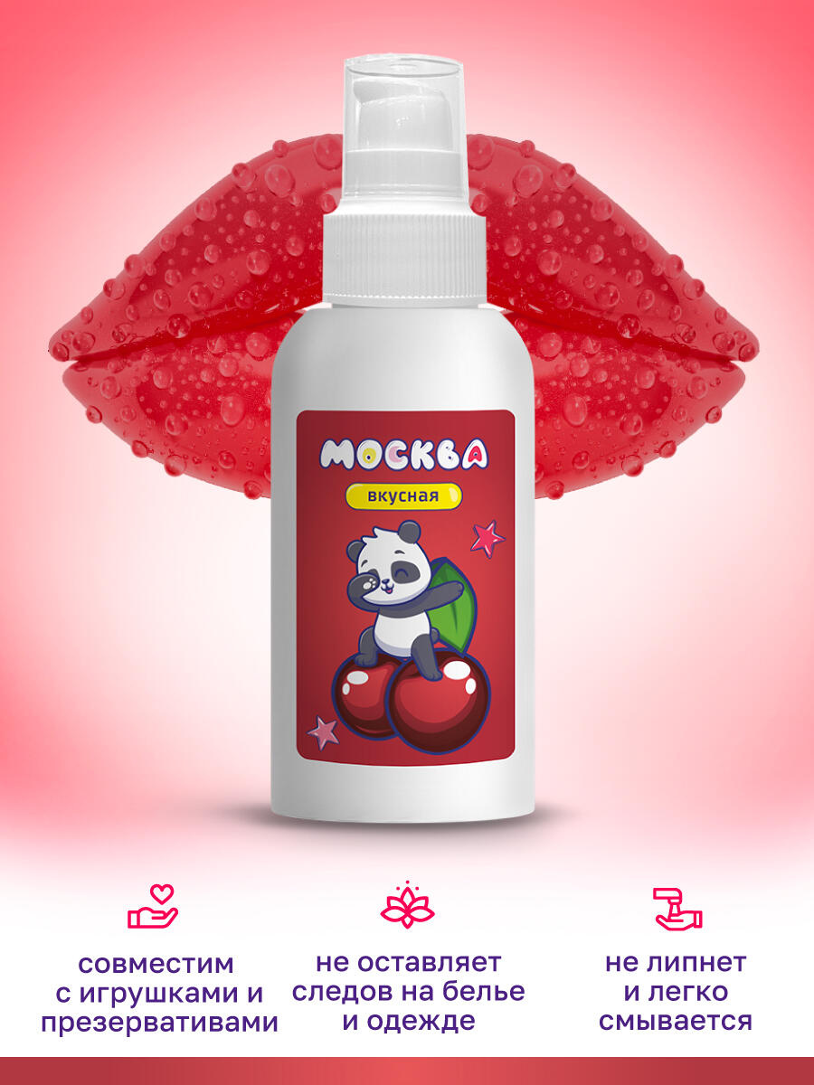 Оральная гель-смазка Москва Вкусная Вишня на водной основе, 100 мл